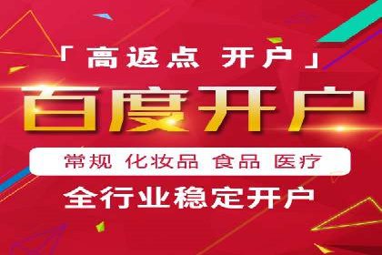 百度竞价广告代运营的五大优势及在某行业的成功应用